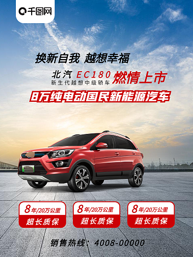 汽车活动海报促销背景