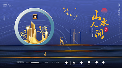 原创质感纹理意境地产宣传展板