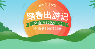 清明佳节PSD素材