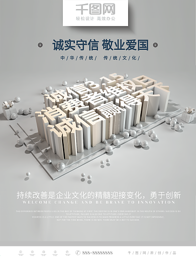 C4D大气315消费者权益日公益宣传海报