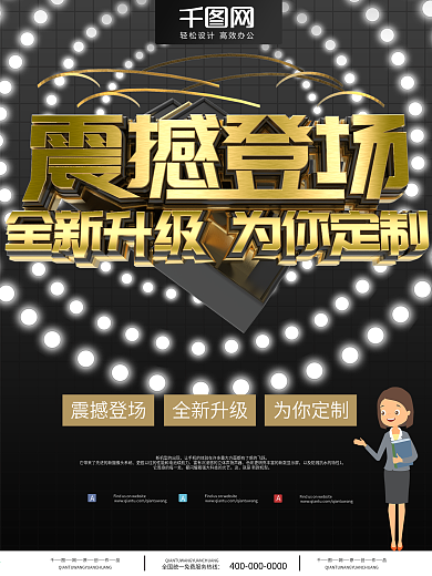 炫光汽车展览车展海报