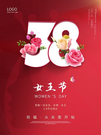 女神节女王节妇女节海报简约大气