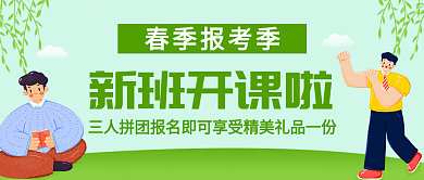 原创学习补习班封图