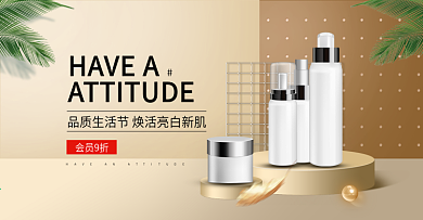 品质生活节品质315化妆美容水乳液海报