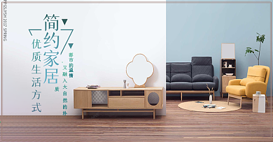 浅蓝色沙发茶几电视柜音箱家装嘉年华淘宝电商海报banner