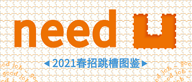 创意招聘公众号封面春招