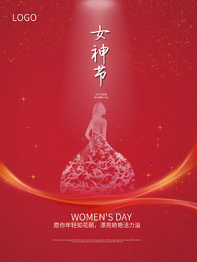 女神节三八38女生粉色红色女孩电商情人4