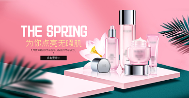 简约清新立体夏季美妆护肤海报