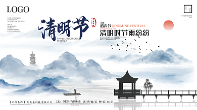 清明文艺传统节日宣传展板