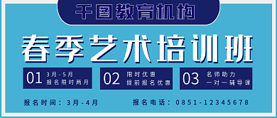 简约艺术培训班宣传