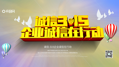 C4D诚信企业诚信在行动
