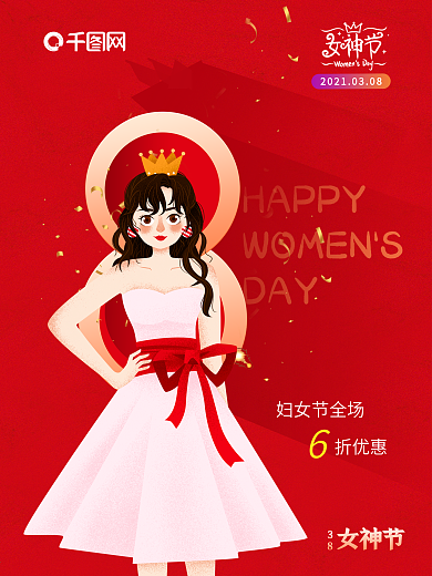 38女王简约红色女神节妇女节促销宣传海报