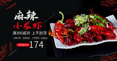 电商 春季 新品 全屏海报 banner