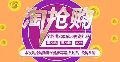 淘抢购曲线图活动利益点