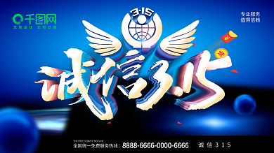 315限时抢购