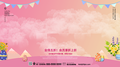 C4D手绘风复活节派对活动展板