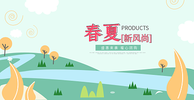 春夏新风尚美妆电商海报banner