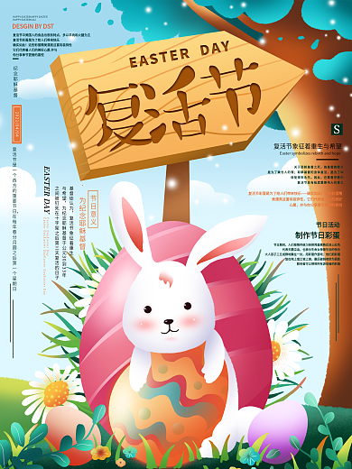 原创手绘复活节节日宣传海报