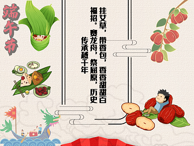 庆端午