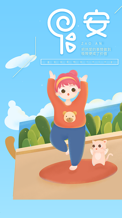 早安你好小清新原创插画女孩和小猫手机用图