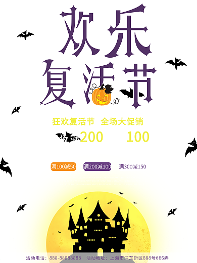 渐变欢乐复活节海报
