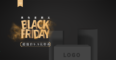 黑色星期五促销黑金banner