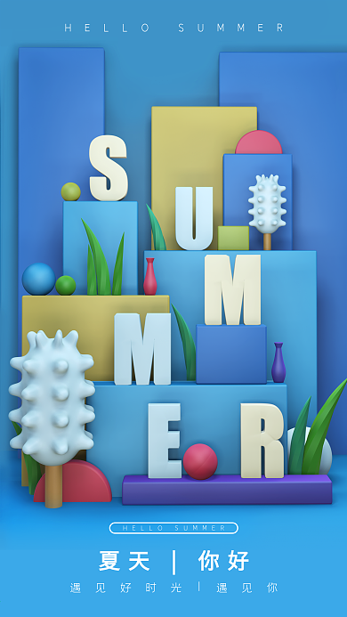 SUMMER蓝色C4D渲染小清新夏天你好