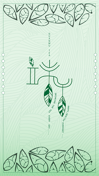 端午节文艺简约创意字体描线风手机用图