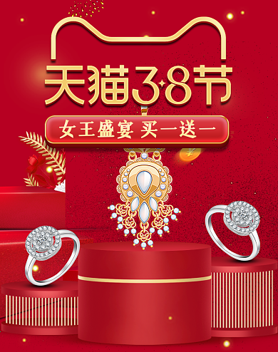 红色微立体38女王节珠宝首饰banner