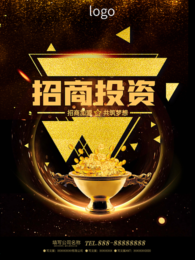 招商加盟投资商业海报