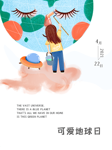 卡通手绘插画清新简约创意设计地球日