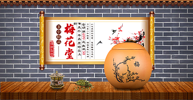 电商淘宝天猫茶叶促销梅花堂banner