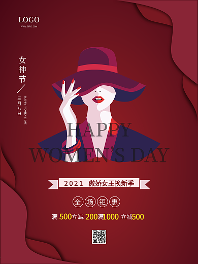 38妇女节海报女神节女王节换新促销海报