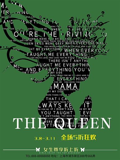女王节38妇女节女生节平面促销海报宣传单