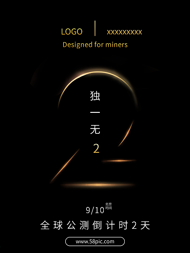 黑色倒计时海报数字2倒计时