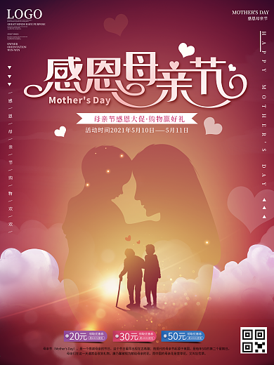 原创简约风510母亲节剪影风格促销海报