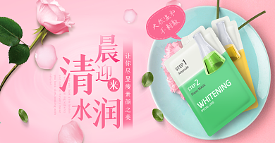 淘宝天猫化妆品美妆海波banner