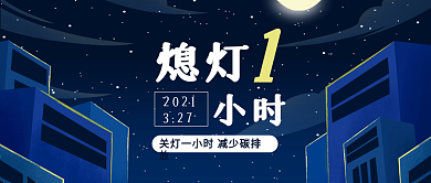 扁平地球一小时公众号配图