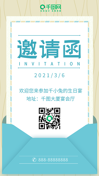 生日贺卡风小清新唯美朋友圈邀请函
