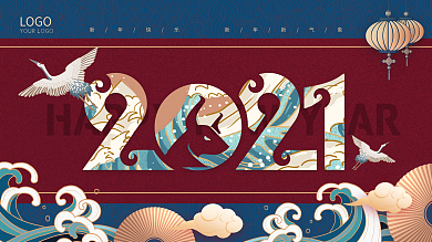 国潮风2021跨年展板