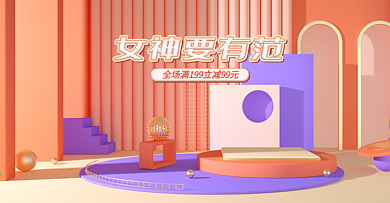 38女神节简约紫色粉色清新c4d海报