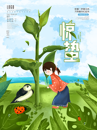 手绘风二十四节气惊蛰海报