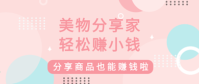 美物分享公众号封面图