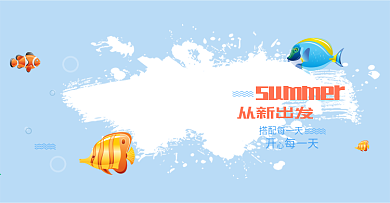 电商淘宝夏日新品首页banner全屏海报