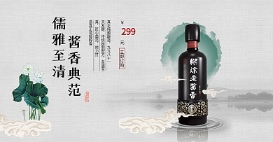 酒水产品促销轮播banner