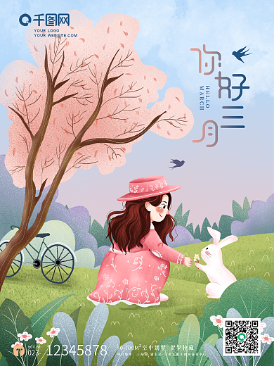 简约小清肌理插画春天3月你好海报