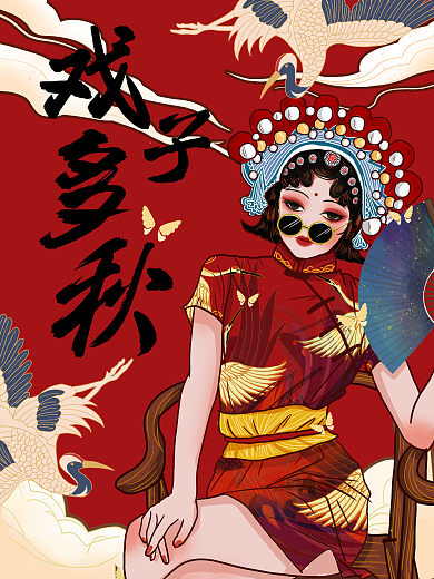 国潮中国风古韵炫酷海报