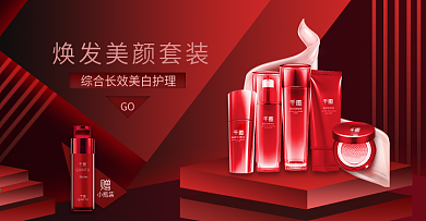 电商天猫化妆品红色高端大气banner图