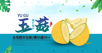 甜瓜玉姑海报