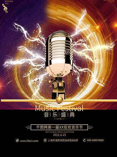 ktv海报设计PSD素材图片